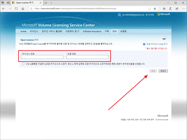 Microsoft VLSC(볼륨 라이선스 서비스 센터)에서 라이선스 확인하고 제품 다운로드하는 방법 – ㈜소프트이천