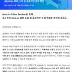 안랩 1/23, 고객 사례로 알아보는 AhnLab XDR 구축 및 효율적인 운영 방안 - AhnLab Online Seminar에 초대합니다!